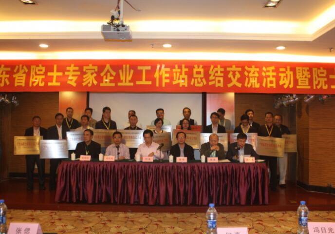 棟方股份獲評(píng) “廣東省院士專(zhuān)家企業(yè)工作站”