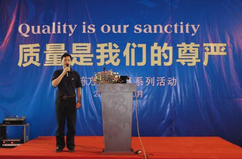嚴(yán)把質(zhì)量生命關(guān)，永葆客戶(hù)滿(mǎn)意度 ——棟方2015“質(zhì)量月”活動(dòng)報(bào)道