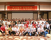 激活組織，實(shí)現(xiàn)蛻變，重寫未來——棟方股份集團(tuán)2017年中總結(jié)研討會(huì)召開