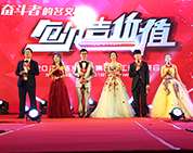 以奮斗者的名義·創(chuàng)造價值丨2018棟方股份集團員工迎新晚會隆重舉行