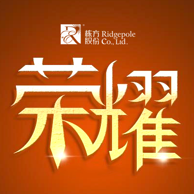 熱烈祝賀棟方股份成為國(guó)產(chǎn)非特殊用途化妝品備案檢驗(yàn)資質(zhì)企業(yè)