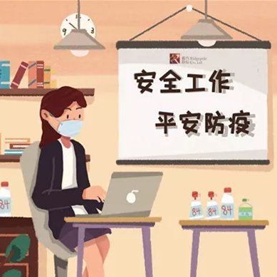 共克時艱｜疫情之下，棟方股份集團全力以赴為生產(chǎn)保障而奮斗