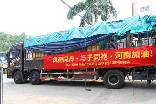 風(fēng)雨同舟，與子同袍，河南加油！